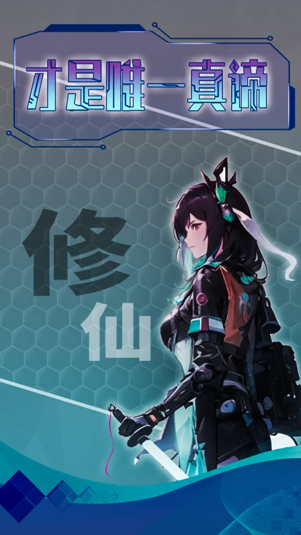 主神无限空间免广告版