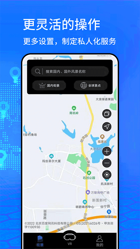 探险者地图