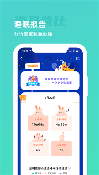 海马爸比app