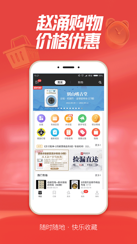 赵涌在线钱币交易网
