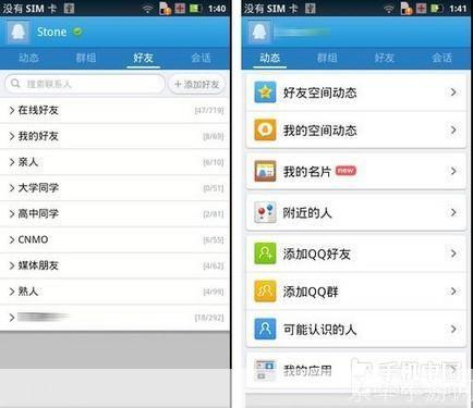 手机2012qq怎么安装: 手机2012QQ安装教程