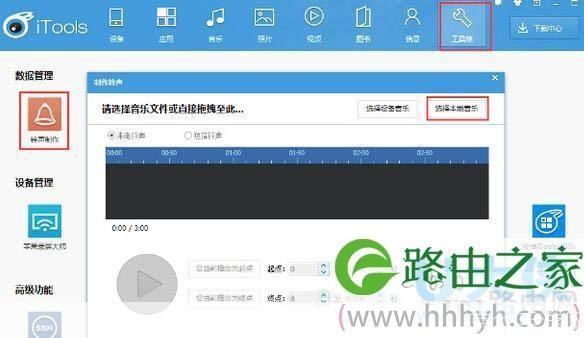 itools苹果助手: iTools苹果助手：一站式解决您的iOS设备管理需求