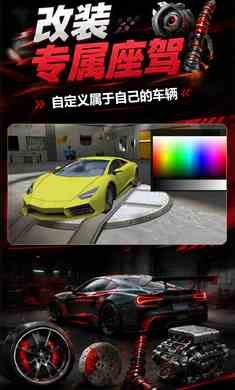 终极赛车