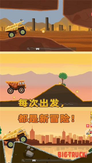 狂野重卡运输