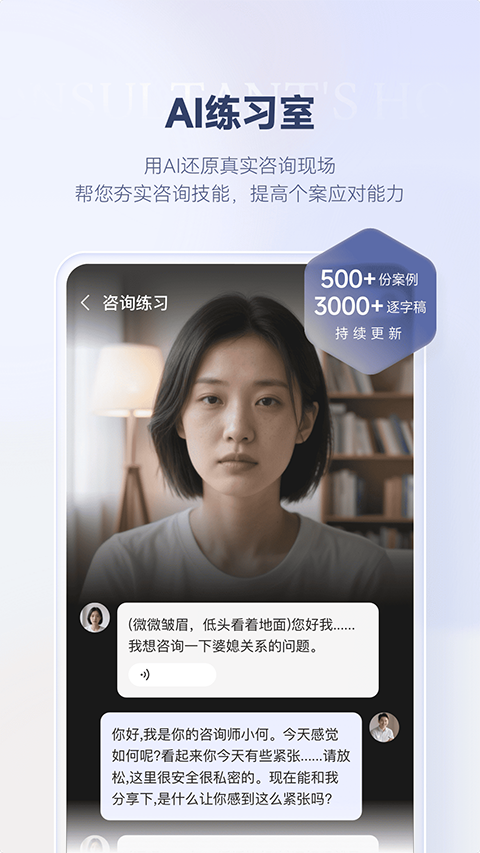 咨询师之家
