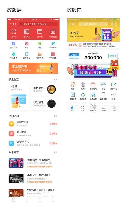 掌上生活app怎么用: 掌上生活APP使用指南