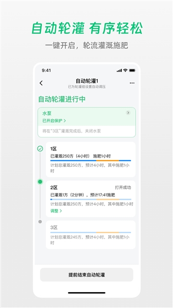 极飞农场
