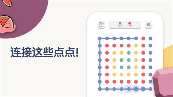 两点之间游戏最新版