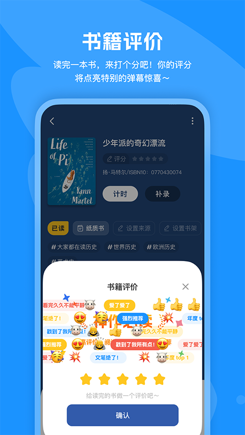 阅读记录