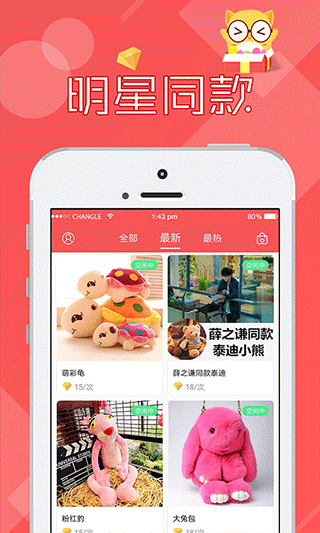 线上抓娃娃