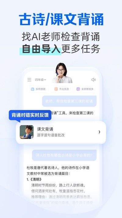 千问智学