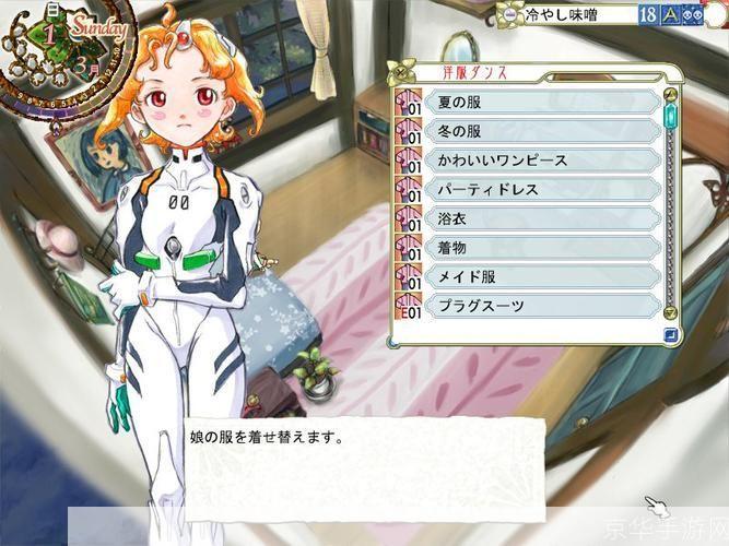 美少女梦工厂5游戏指南：如何有效使用