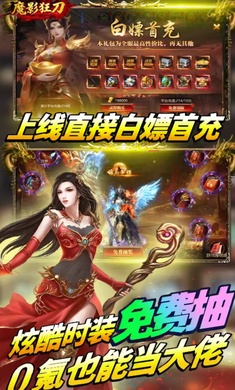 魔影狂刀