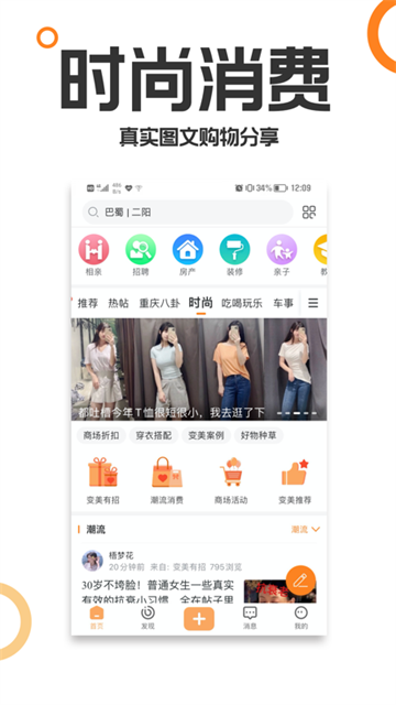 重庆购物狂