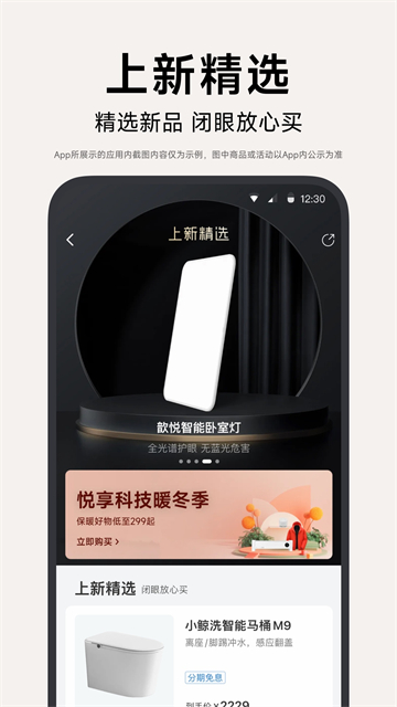 小米有品