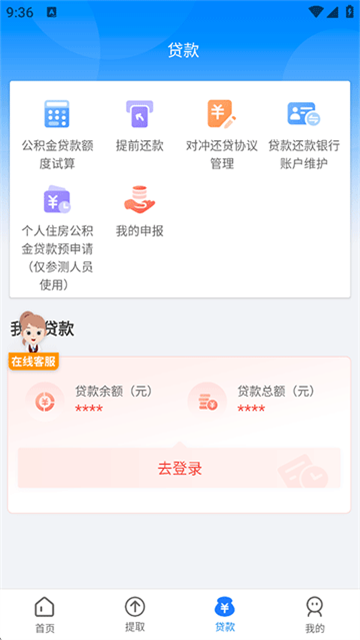 邯郸公积金