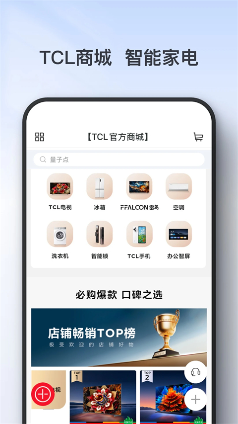 TCL智能锁