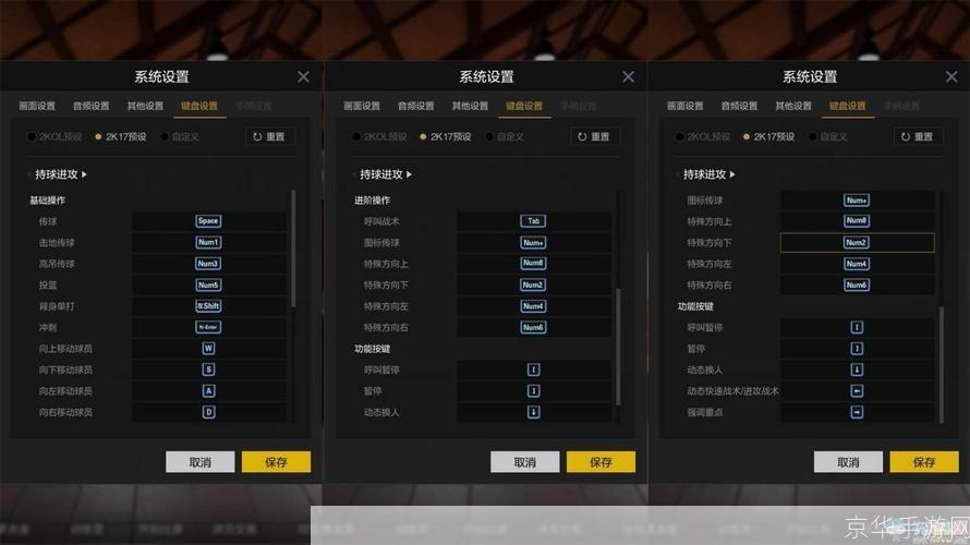 nba2k12 怎么用: NBA 2K12游戏操作指南