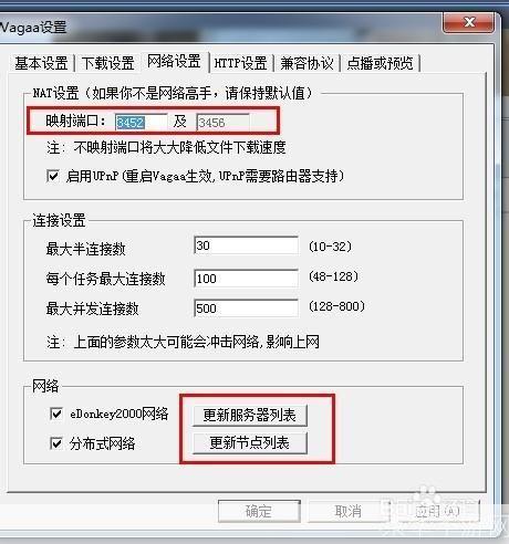 vagaa无限制: Vagaa无限制：探索P2P下载的边界