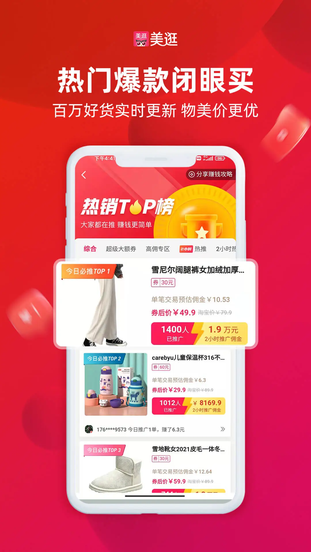 美逛app官方下载
