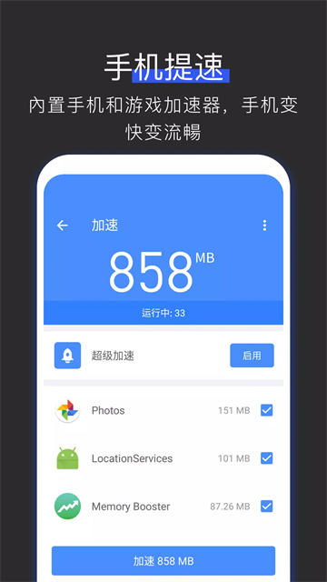 全能工具箱
