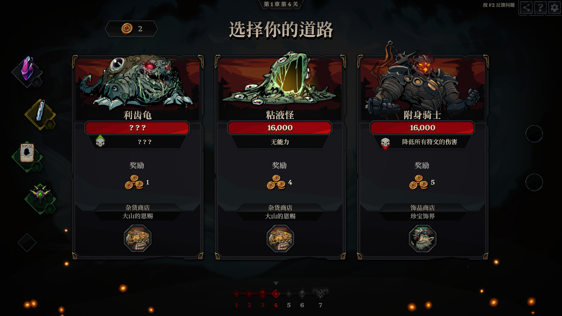 死而符生内置菜单