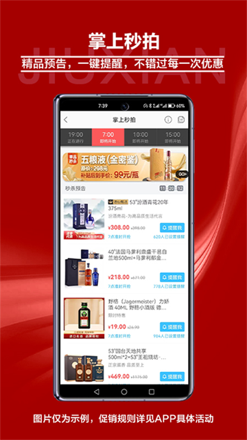 酒仙网