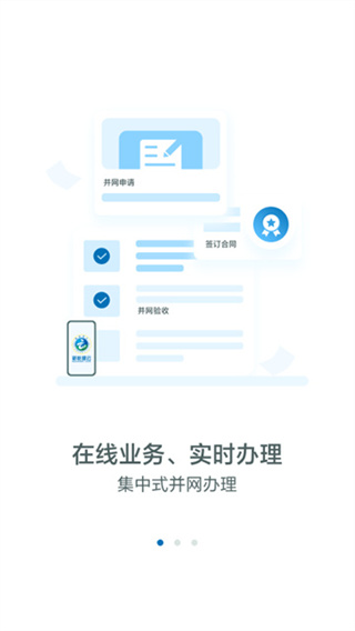 新能源云官网