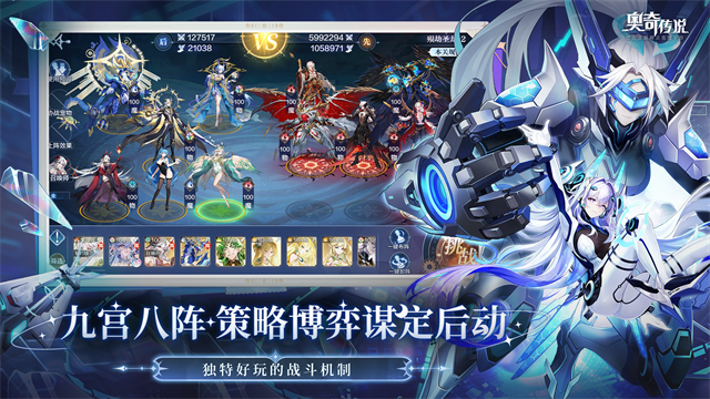 奥奇传说