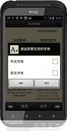 手机字体管家: 手机字体管家：打造个性化的手机界面