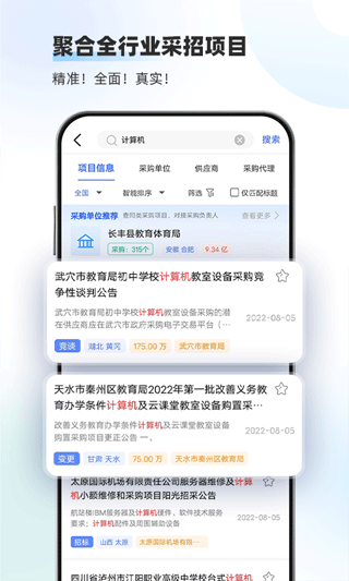 标标达