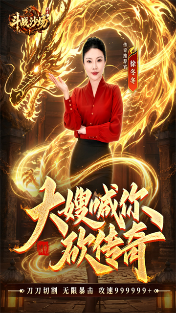 斗战沙场游戏