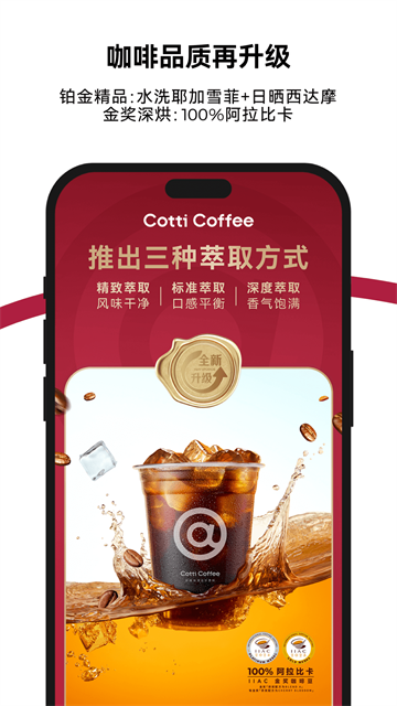 库迪咖啡