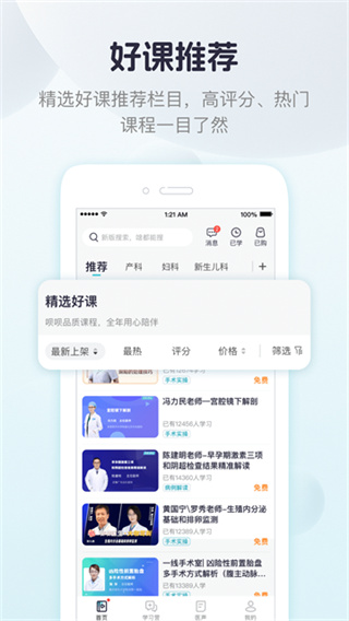 呗呗医生