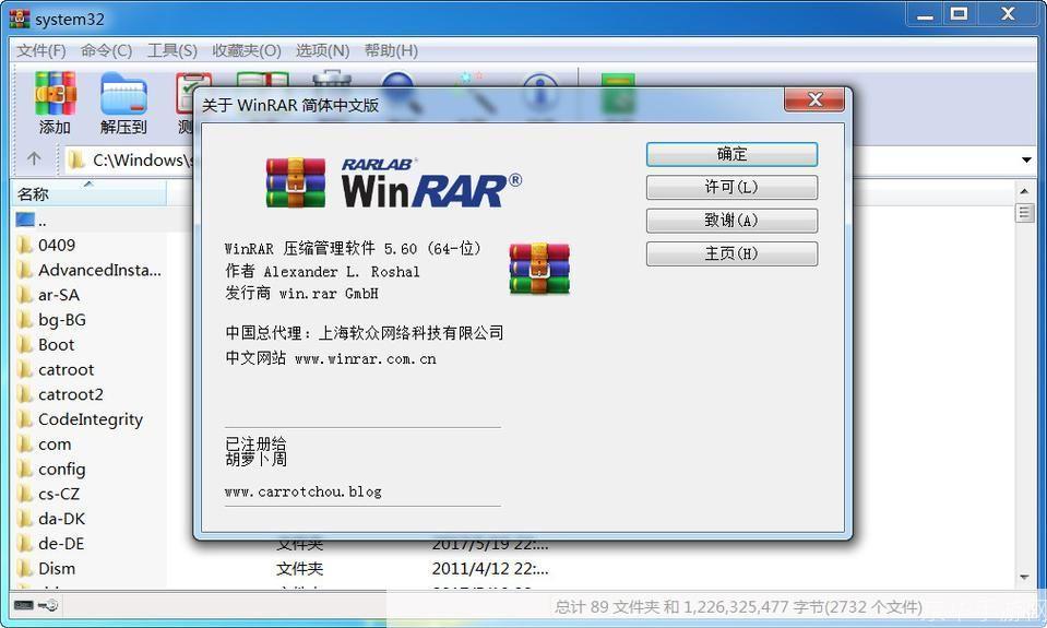WinRAR 32位免费版：压缩与解压缩的必备工具