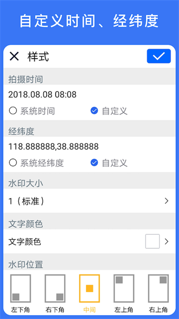 云联水印相机旧版
