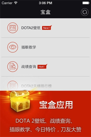完美刀塔app安卓版