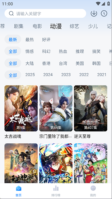 爱其意