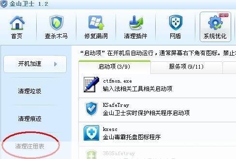 金山网盾怎么安装: 金山网盾安装教程：保护您的电脑安全