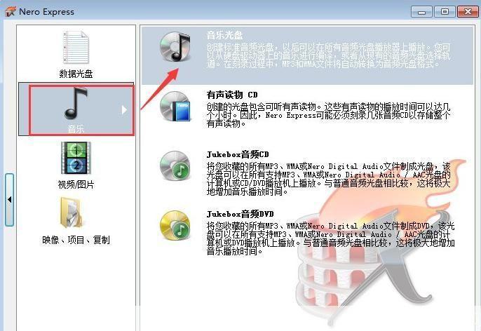 一步一步教你如何安装Nero6刻录软件