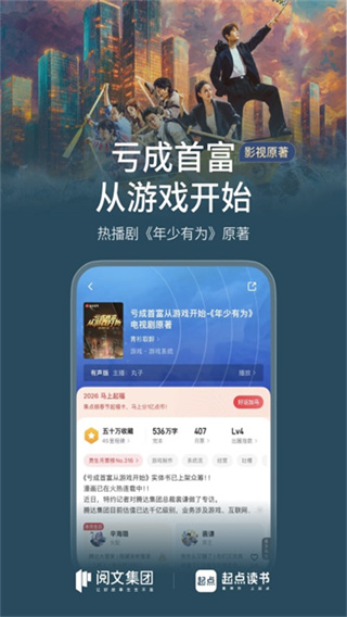 起点读书
