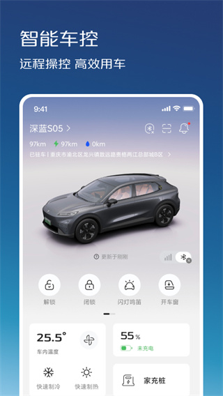 深蓝汽车