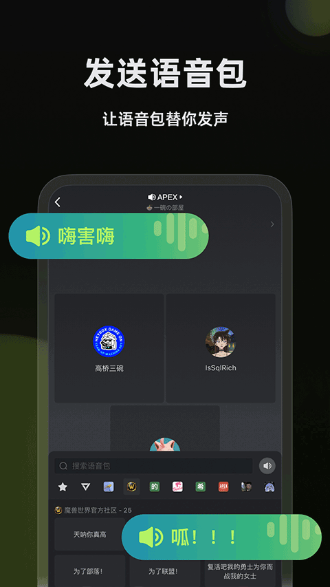 黑盒语音网页版