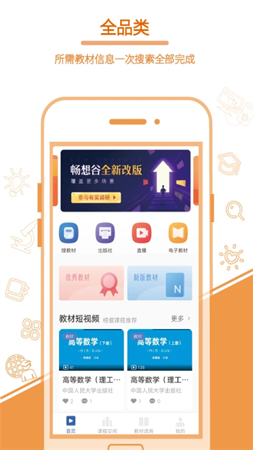 畅想谷粒老师