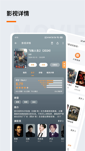 追萝卜追剧