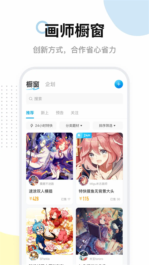 米画师接单平台