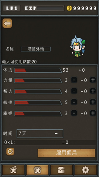 不间断地下城