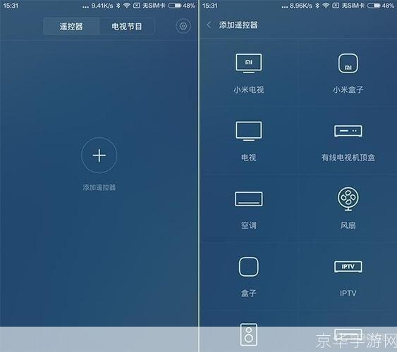 小米软件使用指南：让你的手机更智能