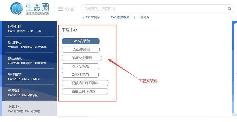 如何安装免费软件：详细步骤指南