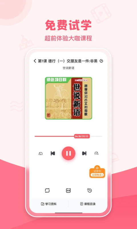 大咖素质训练营